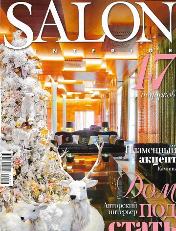 Журнал Salon №1 2016