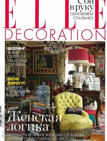 журнал ELLE Decoration Март 2011