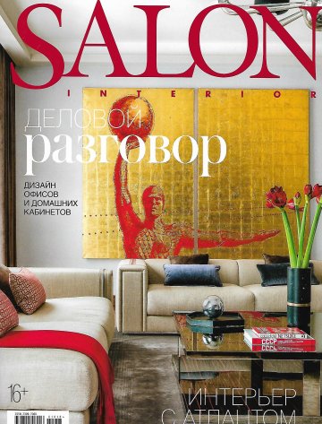 Журнал Salon №10 2018